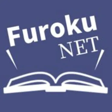 付録ネット 発売日カレンダー