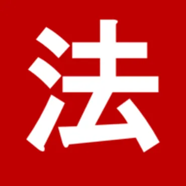 ホーム - 一般社団法人はりまコーチング協会（研修講師・消費者法務・食品・WEBの専門家）