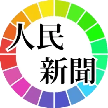 人民新聞.com