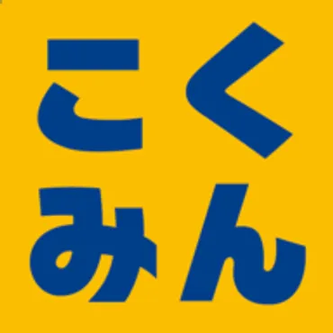 国民民主党 香川県総支部連合会 （香川県連）