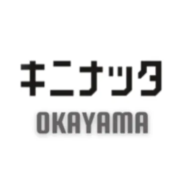 おかやまの「好き」がつながるウェブマガジン『キニナッタ』