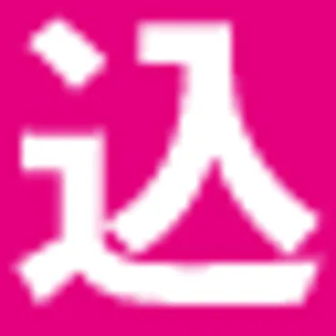 込山ひろし公式ホームページ｜渋谷を大改革～政治家の身分改革～