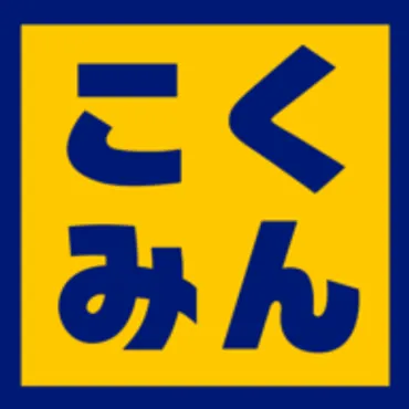 新・国民民主党 - つくろう、新しい答え。