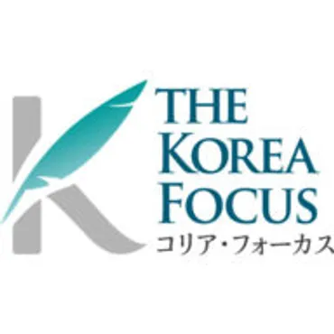 The Korea Focus コリア・フォーカス