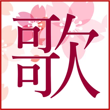 令和和歌所 - 伝統的な短歌「和歌」を学び、仲間と詠む