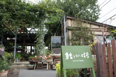 結いのはな - 茨城県水戸市の生花・観葉植物・ドライフラワー