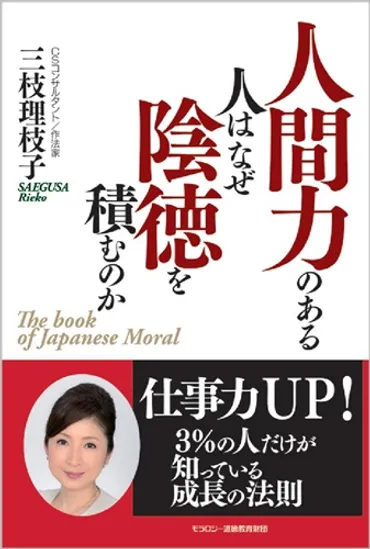 陰徳」とは？陽徳との違い・陰徳を実践する方法は？