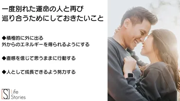 運命の人と一度別れることになる理由は？再会するときの前兆なども解説