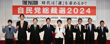 9候補の論戦活発化 「防災省」巡り議論も 自民総裁選の共同会見 