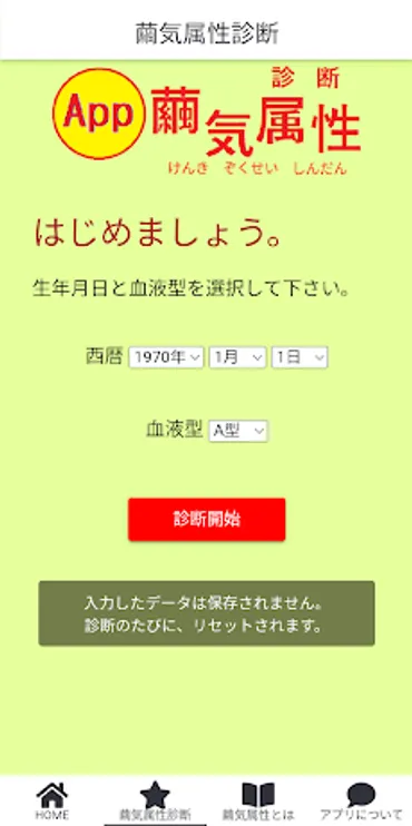 繭気属性診断、その属性と相性の良いパワースポット」 