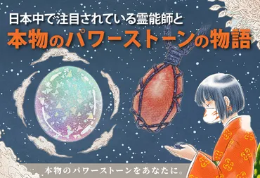 ひふみ祝詞とは？本当は危険？6つの効果や歴史・唱え方を神話好きの筆者が解説！ – Mistoryミストリー