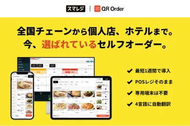 LINEモバイルオーダーって便利？飲食店経営を効率化する仕組みとは？顧客と店舗双方に革命をもたらす!!