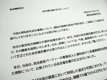 堀井学氏、安倍派からのキックバック疑惑で刑事告発？安倍派裏金問題、ついに刑事告発!!?