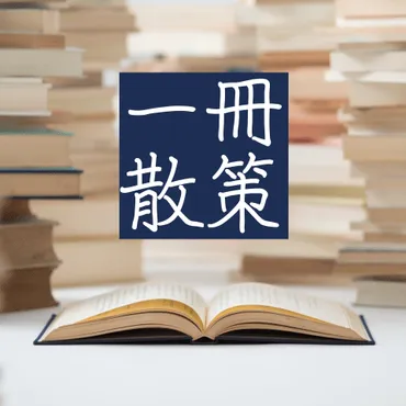 文様折り紙テクニック—1枚の紙から幾何学模様を生み出す「平織り」の技法』(著：山本陽平・三谷純) 