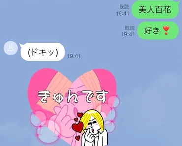 効きすぎ注意!? LINEでできる恋のおまじない4つ 