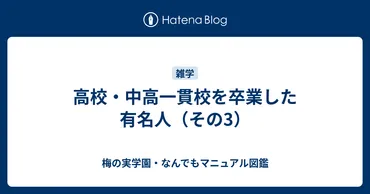 泉田裕彦氏、多岐にわたる経歴と政治への強い意志！その歩みとは！？