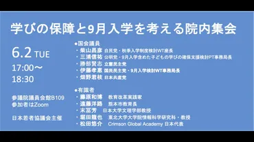 政策提言実績 – 日本若者協議会