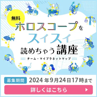 月星座獅子座は【才能で評価・注目されると安定 】