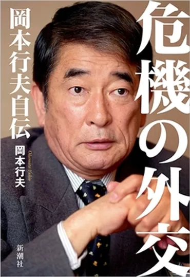 核武装」論者は現実を知らない圧倒的な緊張感が支配する米国「核抑止の現場」:岡本行夫