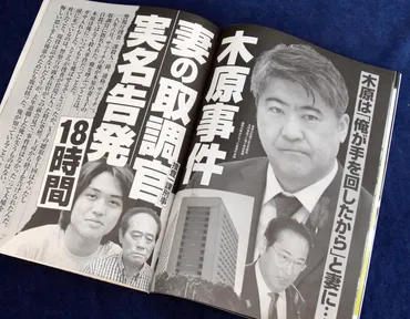 政権〝窮地〟木原誠二氏の「文春砲」元捜査員が記者会見へ 放置なら政治・警察不信の懸念「首相は危機管理の甘さ露呈」（1/2ページ） 