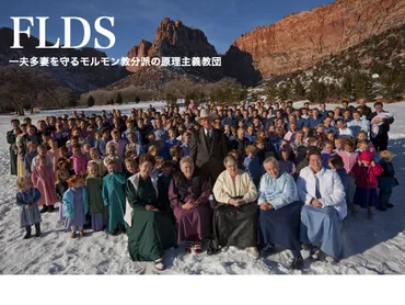 特集：一夫多妻を守る教団 FLDS 2010年2月号 ナショナルジオグラフィック NATIONAL GEOGRAPHIC.JP