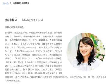 強烈に愛していたはずです」幸福の科学総裁・大川隆法氏の長男が明かす「父と前妻の悲しすぎる離別」（週刊現代） 