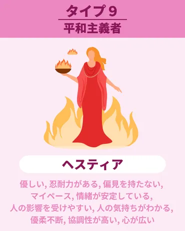 エニアグラムタイプ9はどんな人？平和主義者の特徴と生き方調和と平和の追求者とは！？