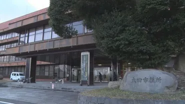 異例…市役所新庁舎建て替え財源確保のため、市職員の給料を年間カットへ費用は約億円「市の恥さらしをやったんじゃないか」市議から異論も島根県大田市山陰放送