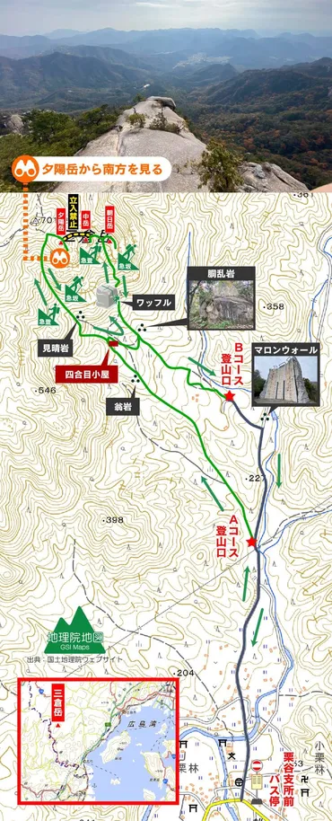 バスと電車と足で行くひろしま山日記第回三倉岳(大竹市)