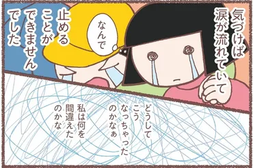 突然、登校拒否する息子…奔走する母親の実像を描いた漫画に反響「ひとりじゃないんだ」作者に聞く(よろず~ニュース)