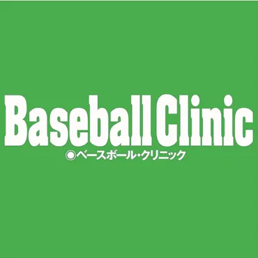中京学院大野球部、躍進の軌跡と未来への挑戦？プロ野球選手を多数輩出！中京学院大野球部の歴史