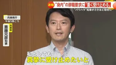 辞職して県民に問うべき」゛パワハラ゛兵庫・斎藤元彦知事に大阪・吉村洋文知事が辞職迫る…本人は辞職否定