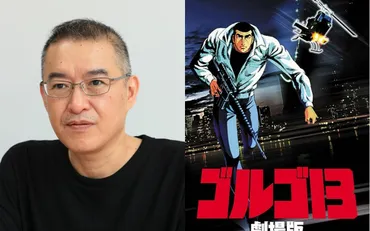 富野由悠季、高畑勲、出﨑統…『君たちはどう生きるか』作画監督・本田雄氏が選ぶ「日本アニメの金字塔」