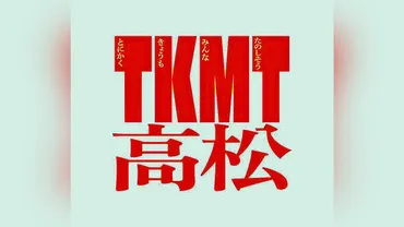香川:高松市新ロゴマーク案:地域ニュース読売新聞