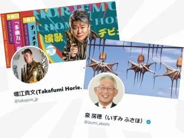 泉房穂さんとホリエモン(堀江貴文さん)の論争を解説します