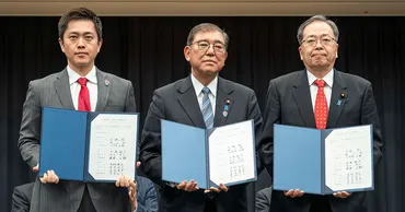 自民・公明・維新が高校無償化等で合意来年度予算成立へ石破総裁「合意事項の実現に向け責任と誠意を持って対応」