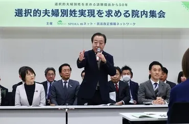 選択的別姓、導入訴え立民の野田代表「今国会で」―与野党:時事ドットコム