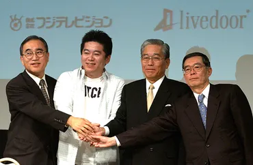平成年ライブドアニッポン放送株取得、電車男、萌え~等