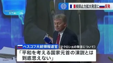フランスの核抑止力拡大？ヨーロッパの安全保障はどうなる？(核の傘、マクロン大統領)欧州の安全保障を揺るがすフランスの核抑止力拡大構想