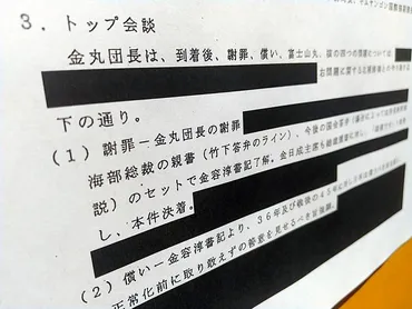 金丸信吾氏、父親の訪朝を引き継ぐ！日朝関係の未来は？金丸元副総理の訪朝とは！？