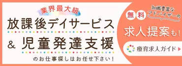 障害児入所施設とは？【入所理由・対象者・種類・支援内容・日の流れ】