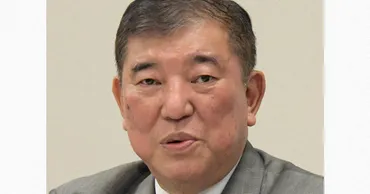 党首資金、石破首相が最多玉木氏も万円台年収支報告