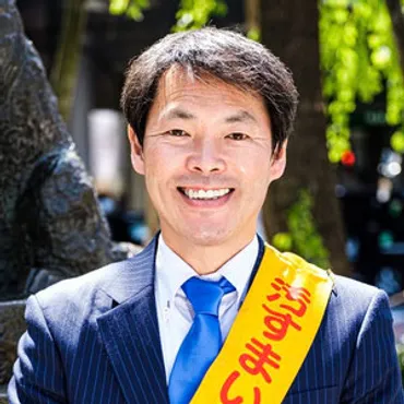 込山洋氏とは？多岐にわたる経験と政治活動の軌跡政治家としての歩みとは！？