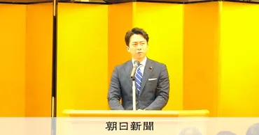 派閥の裏金「厳正な処分が不可欠」自民県連大会で小泉進次郎氏神奈川県：朝日新聞