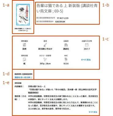 5. 書誌詳細 