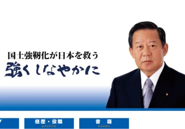 親中派・二階俊博、日本政治の最高実力者に上り詰めるまでの歴史と必然的理由 