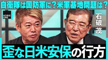 石破茂の娘は結婚してる？長女は東京電力で次女は東京理科大からエーザイ＆フジテレビ入社？