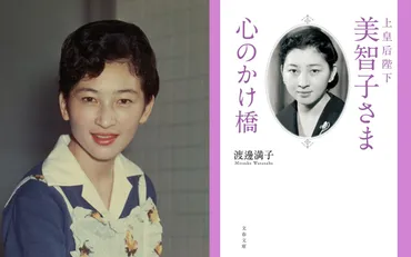 2ページ目)ご懐妊中の紀子さまのお電話に……美智子さま「異常妊娠の記憶」と「命のスープ」 