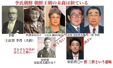 李家とは？安倍晋三は韓国人？天皇との関係性についても調査 