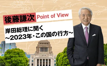 岸田総理が防衛費の拡大と増税について語る「防衛力は年かけて強化」